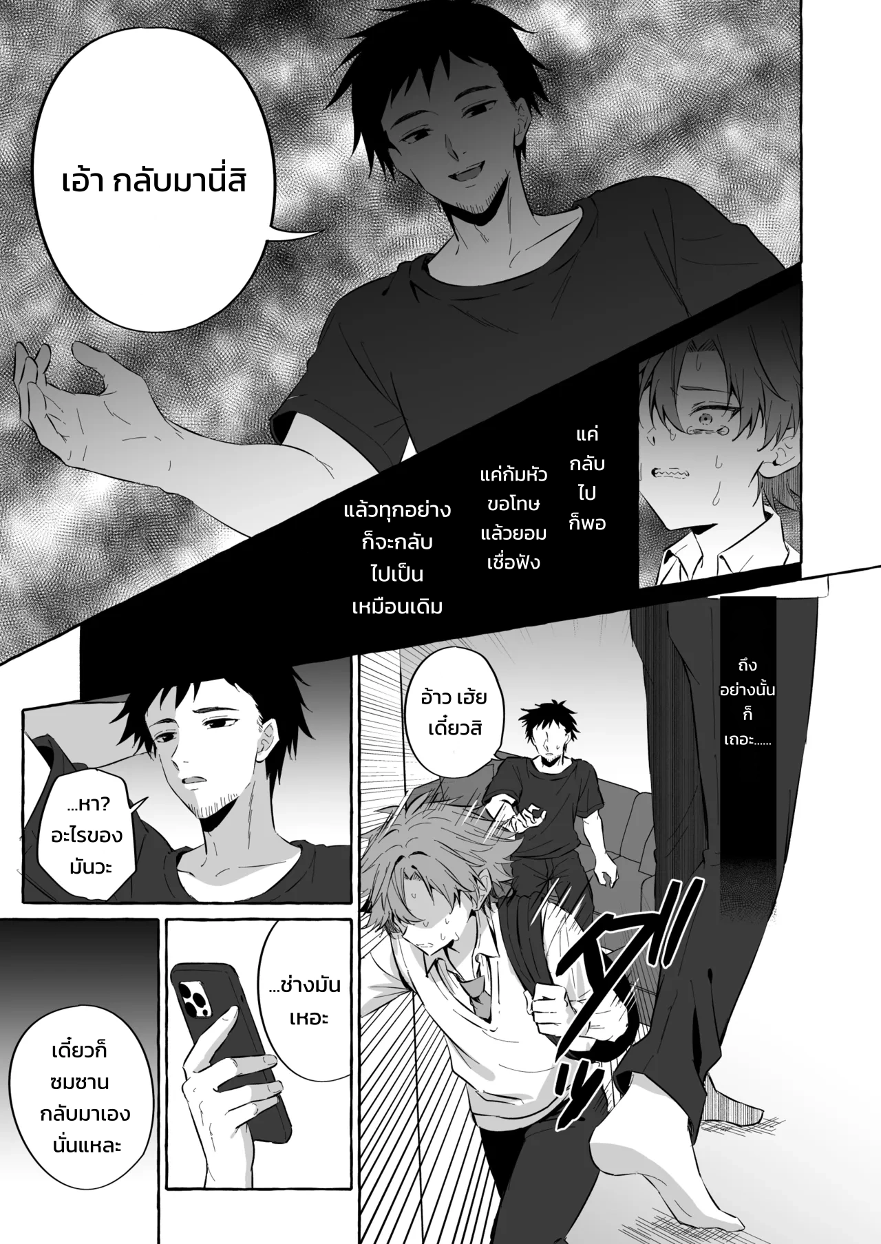 อยากเป็นสัตว์เลี้ยงของคนที่ชอบจนโดนฝึกแทบหมดสติ